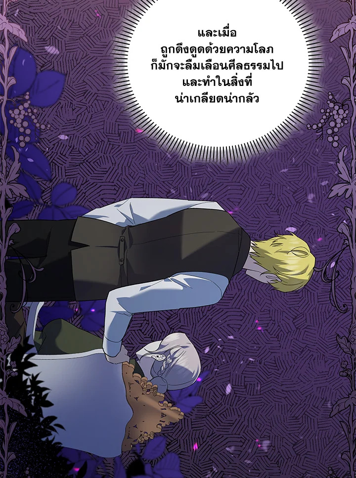 Please Support My Revenge 4 088